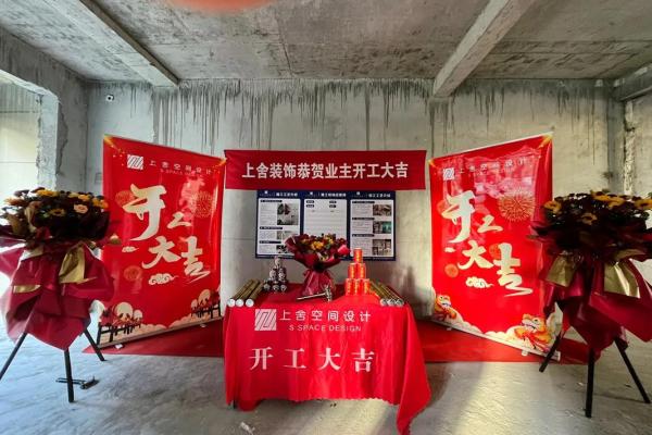 房子开工装修吉日