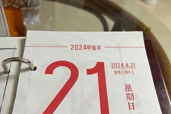2o21年4月份开业吉日