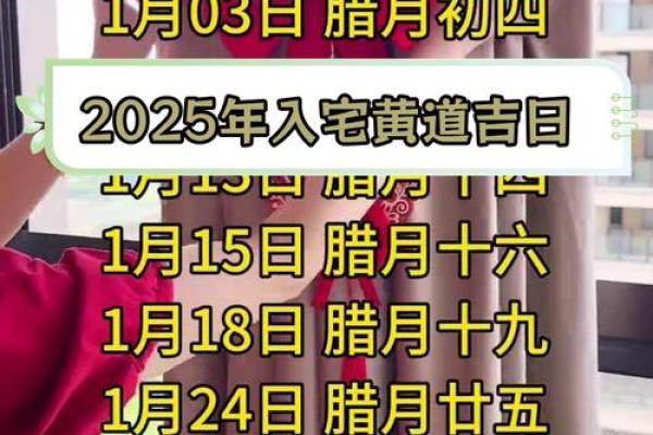 2025三月乔迁最旺日子(2025三月乔迁最旺日子是哪一天) 2025三月乔迁最旺日子(2025三月乔迁最旺日子是哪一天)