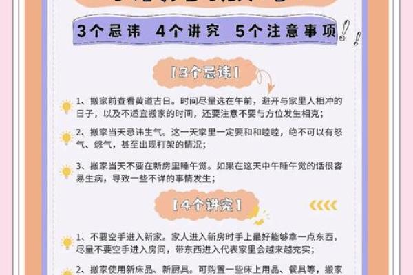 搬家有什么讲究吗(搬家有什么讲究吗需要全部用新的吗) 搬家有什么讲究吗(搬家有什么讲究吗需要全部用新的吗)