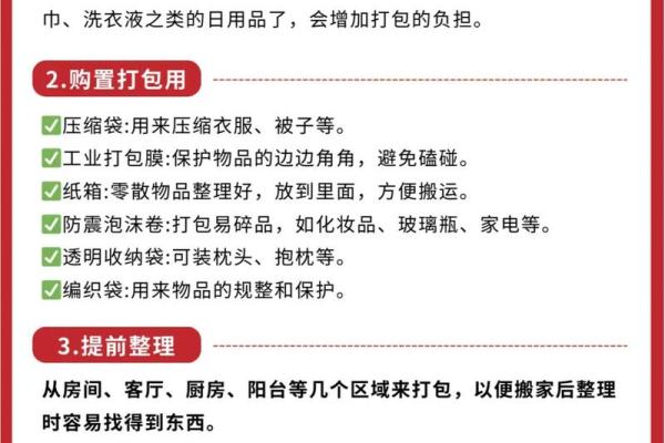 搬家有什么讲究吗(搬家有什么讲究吗需要全部用新的吗) 搬家有什么讲究吗(搬家有什么讲究吗需要全部用新的吗)