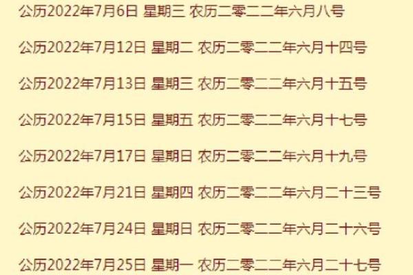 2021年四月乔迁黄道吉日 2021年四月乔迁黄道吉日