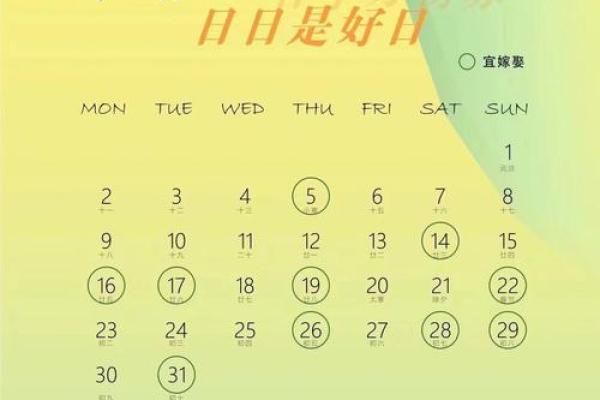 三月份结婚吉日
