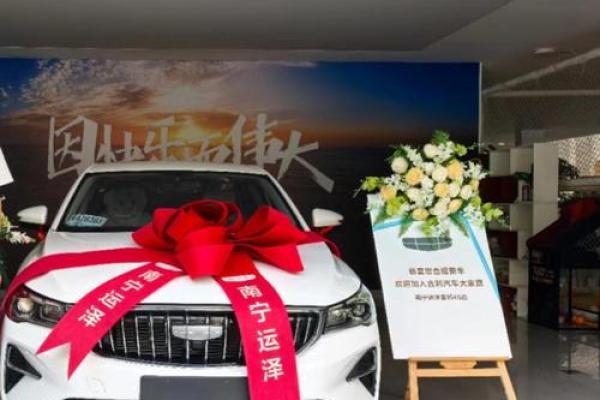 4月29日宜提车吗吉利吗 4月29日宜提车吗吉利吗