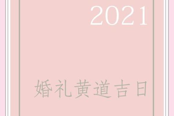 适合提车的黄道吉日2021年4月 适合提车的黄道吉日2021年4月