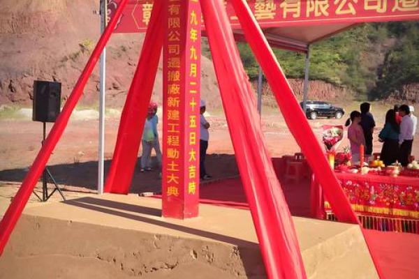 房屋动土开工吉日查询