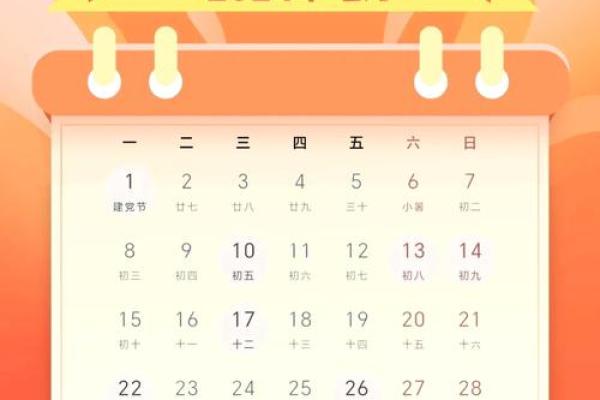 2024年5月份装修黄道吉日