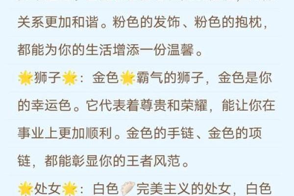 十二星座幸运色大全揭秘每个星座的专属幸运色彩 十二星座幸运色大全揭秘每个星座的专属幸运色彩