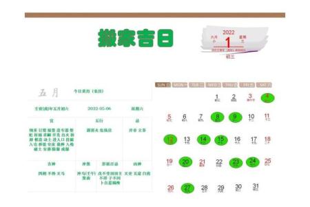 2022年4月份搬家黄道吉日有哪些(2021年4月的搬家黄道吉日)