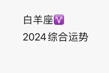 磨竭星座运势 2024年磨竭星座运势解析事业爱情双丰收