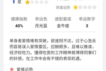 今日星座运势 今日星座运势查询每日更新