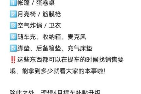 4月24号可以提车吗