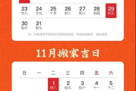 2021搬家吉日最好吉日4月(搬家吉利日子2021年4月)