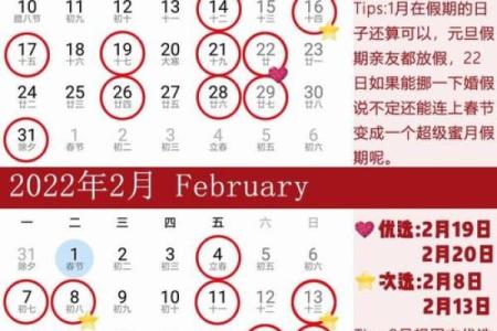 2022初五结婚好不好
