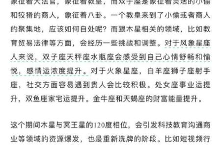 裴恩2025年星座运势_裴恩2025年星座运势全面解析未来一年星象变化