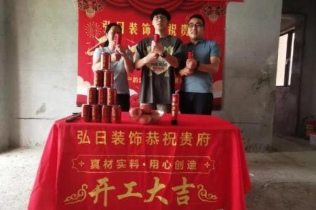 最近哪个日子适合开工装修