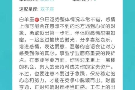 三月运势最好的星座_三月运势大爆发这些星座将迎来最佳运势