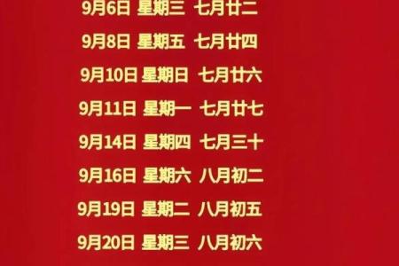 2020年农历四月份乔迁吉日