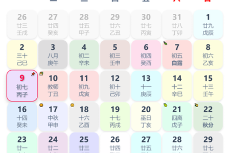 白羊座今日运势紫微星座黄历网 白羊座今日运势紫微星座黄历网万年历