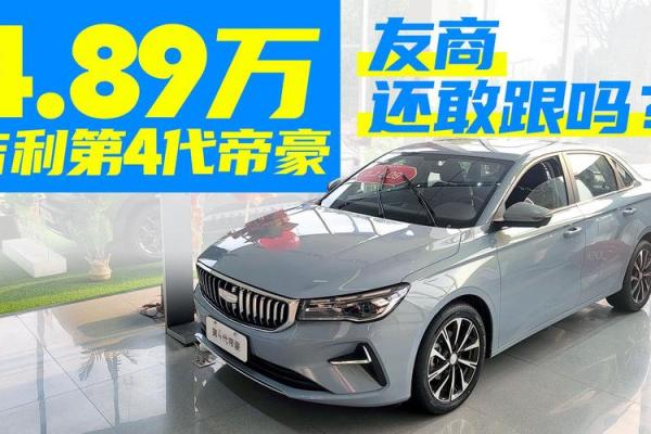 4月24号可以提车吗吉利吗 4月24号可以提车吗吉利吗