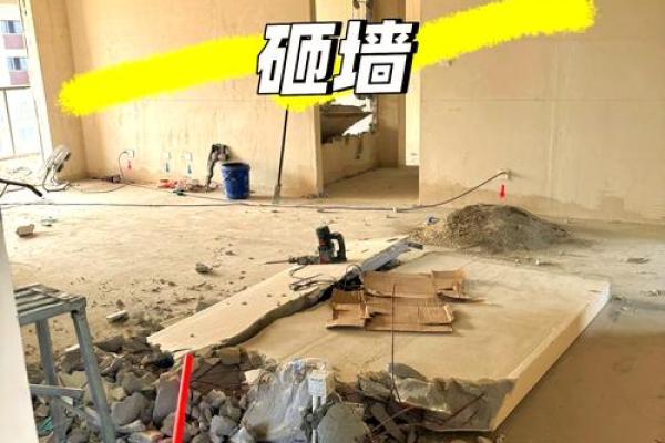 装修砸墙怎么选黄道吉日