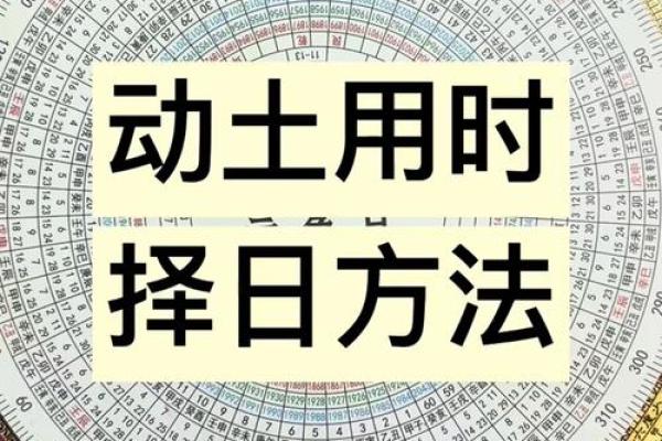 2021年4月哪些日子可以动土 2021年4月哪些日子可以动土