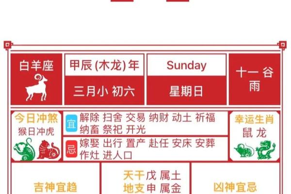 老黄历2024装修开工吉日