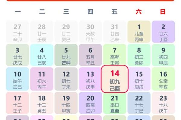 2024年5月黄道吉日一览表(2024年5月黄道吉日一览表公历)