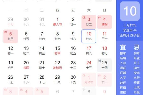 2021年4月份动土黄道吉日一览表 2021年4月份动土黄道吉日一览表