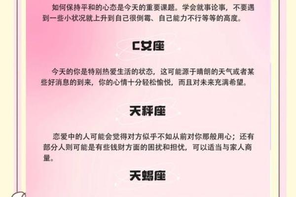 2025年星座运势大揭秘12星座全年运势解析