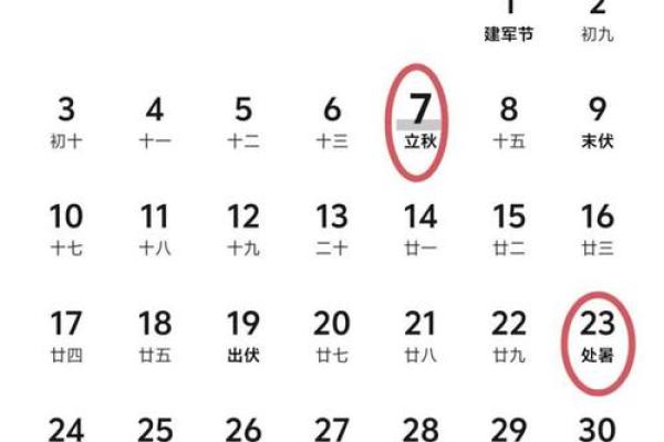 2025年6月日历表 2025年6月日历表
