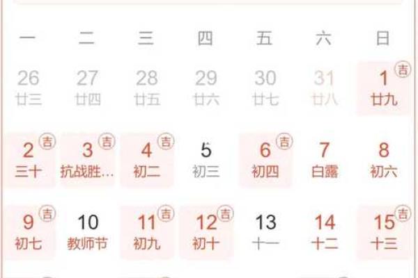 2024年6月饭店开业吉日(2021年4月饭店开业黄道吉日) 2024年6月饭店开业吉日(2021年4月饭店开业黄道吉日)