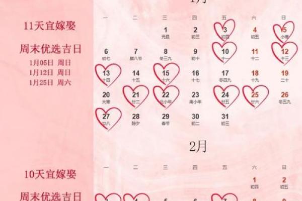 2025年4月初八适合结婚吗