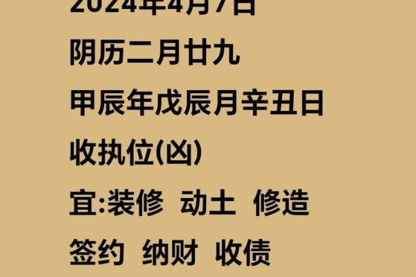2021年4月1号能动土吗 2021年4月1号能动土吗