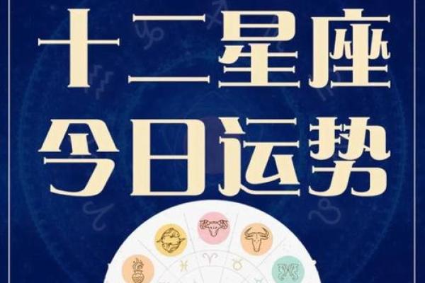 12星座大全运势_十二星座运势第一星座网 12星座大全运势_十二星座运势第一星座网