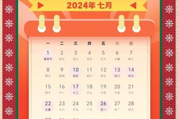 2020年4月提车吉日一览表图片