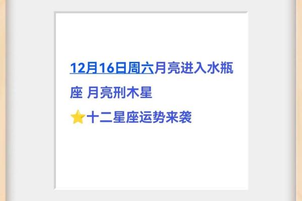 十二星座运势最准确 十二星座运势最准确预测揭秘未来运势走向