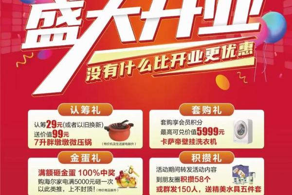 4月5日适合开业日吗