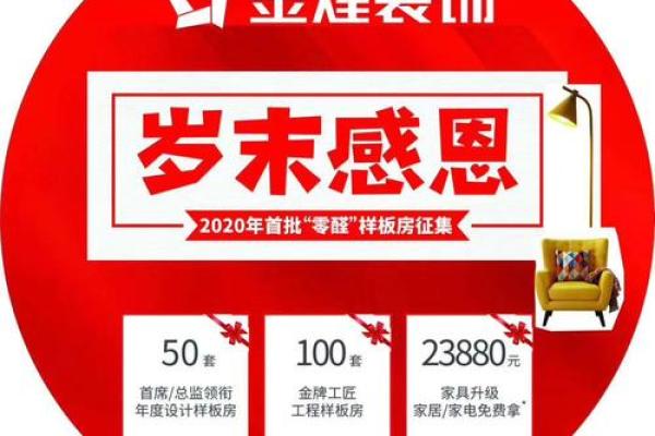 2020年新房装修吉日选择
