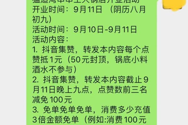 2021年3月适合开业的时间 2021年3月适合开业的时间