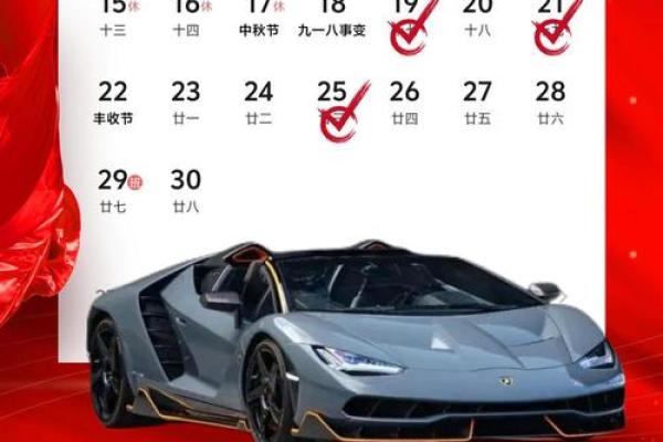 适合提车的吉日2020年 适合提车的吉日2020年