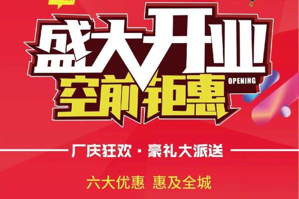 2020年3月份开业大吉是哪天 2020年3月份开业大吉是哪天