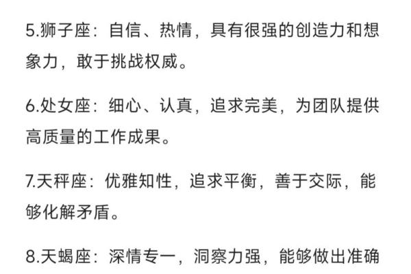 2024年十二星座运势详解你的星座运势如何