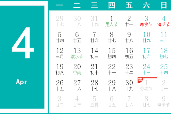 2021年4月份那天开业最好 2021年4月份那天开业最好