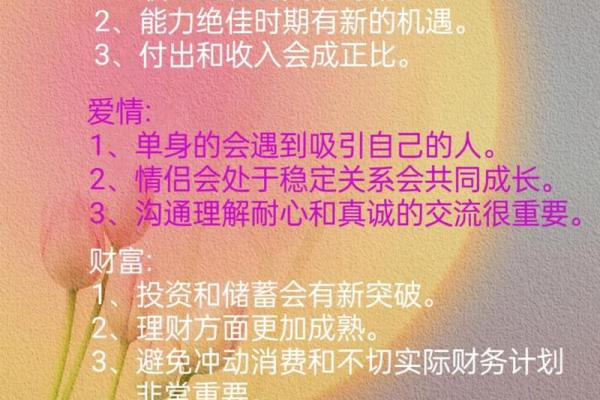 十二星座2025年2月运势_2025年2月十二星座运势详解全面解析你的未来走向