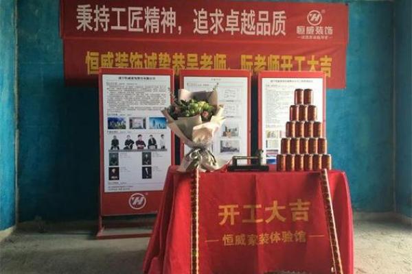 装修开工仪式吉日