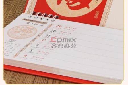 2025年周历表(2025年周历表图)