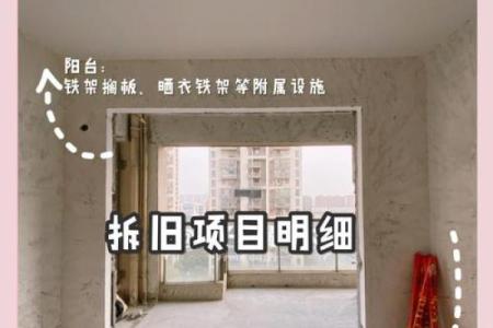 房子装修拆墙吉日