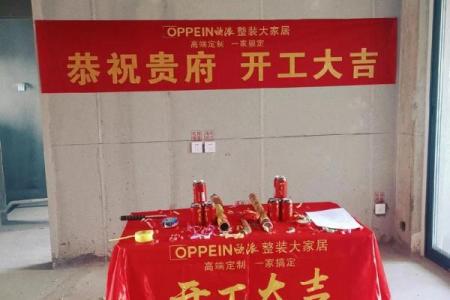 楼房装修开工吉日