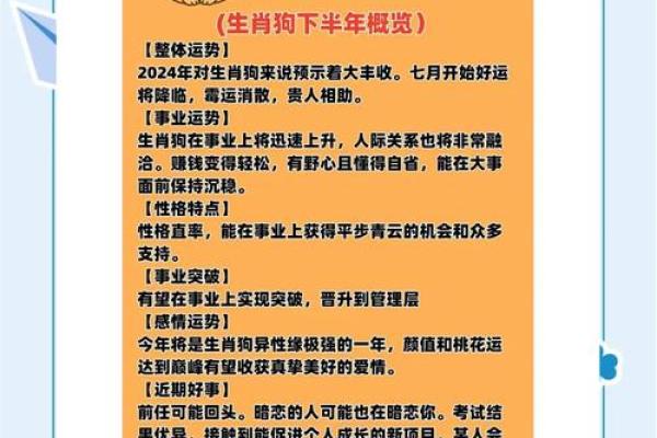 82年的狗2025年运势_82年的狗2025年运势桃花运在几月 82年的狗2025年运势_82年的狗2025年运势桃花运在几月
